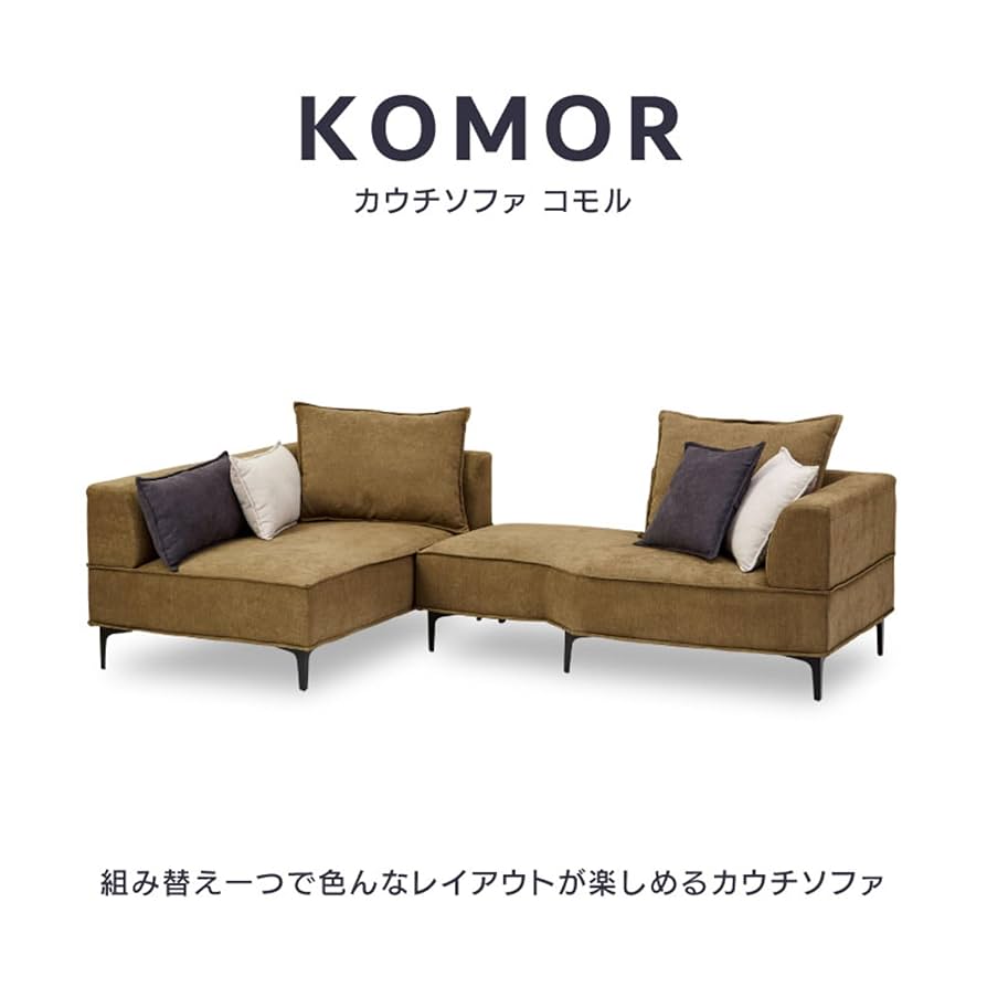 ☆左カウチソファ☆ レイモンズ カウチソファ 左カウチ 幅234㎝